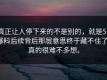 真正让人停下来的不是别的，就是51爆料后续背后那层意思终于藏不住了，真的很难不多想。